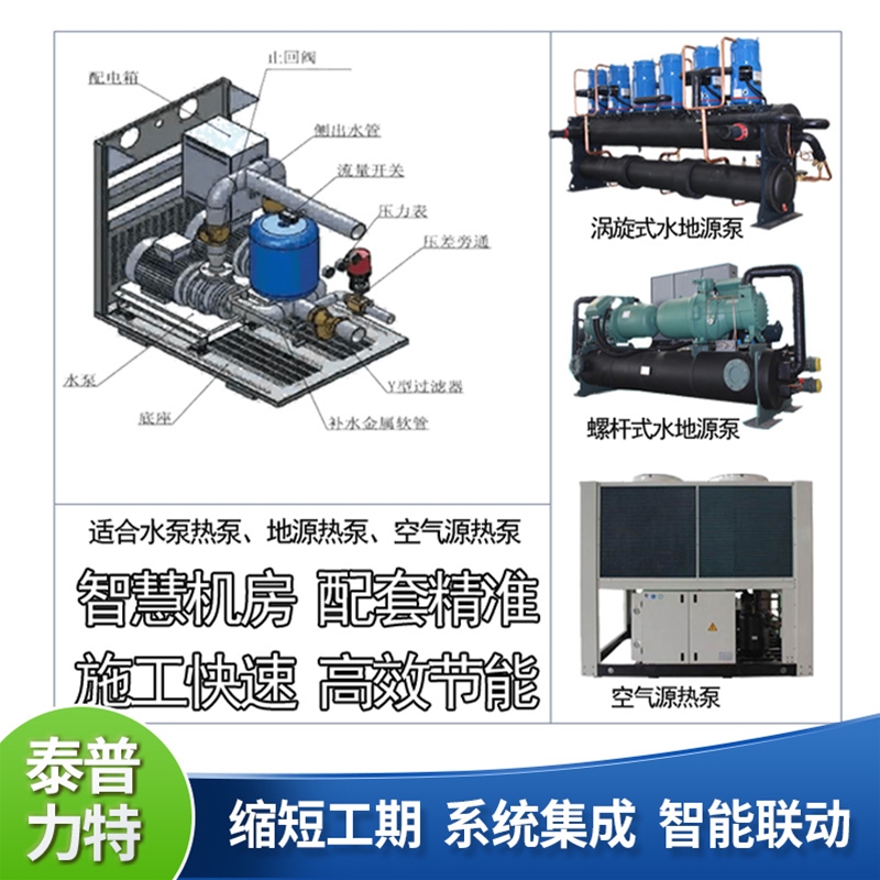 智慧機(jī)房水力模塊